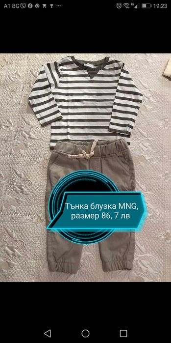 Детски дрешки 74-104