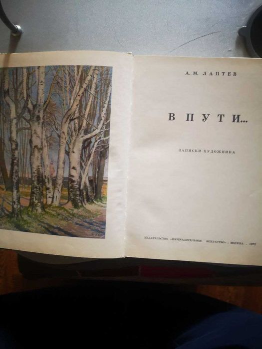 Книги по искусству.