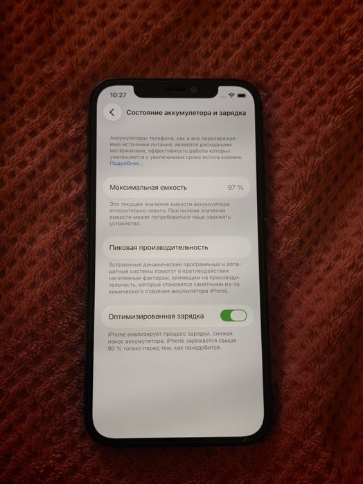 iPhone 12, синий, 128 GB, 97%