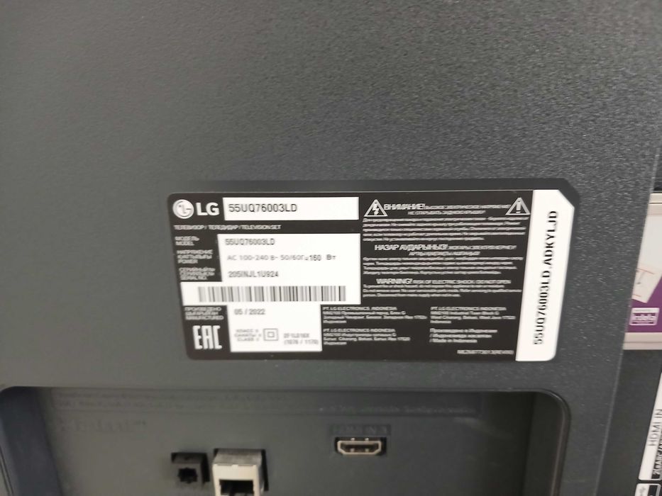 Телевизор LG больщой экран