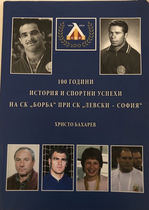 Класическа борба