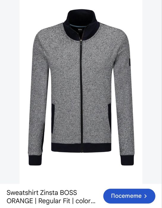 Мъжко!Boss Zinsta Full Zip Sweater размер Л
