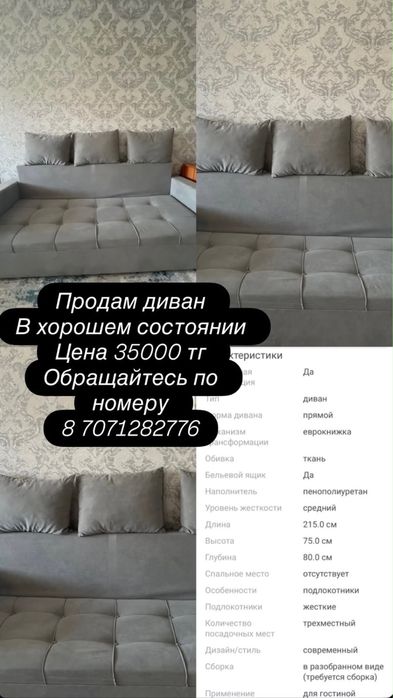 Продам диван хорошем состоянии