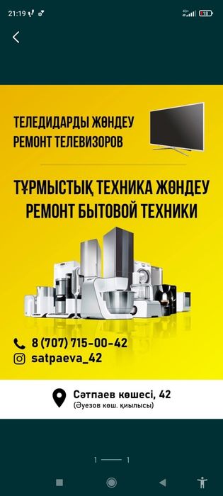 Ремонт микроволновок