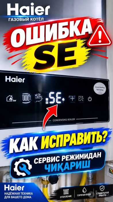 Ремонт котлов замена запчастей