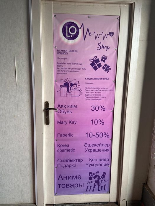 Продам готовый бизнес ТНП