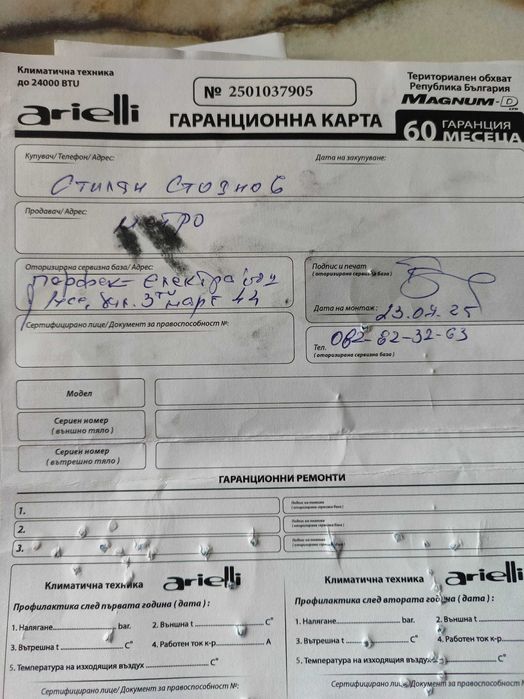 Климатик Arielli ABO-H12A4/AAR3DI-EU WI-fi Инверторен