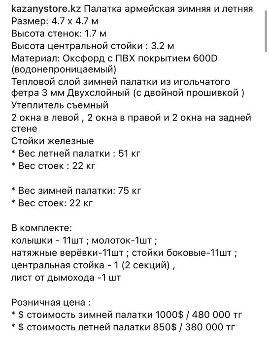 Палатка всесезон 4.7х4.7 армейская палатка летняя зимняя