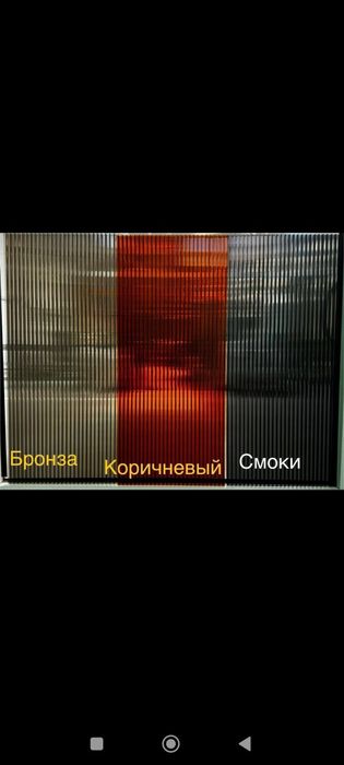 Том, Навес Лексан, металлоконструкция хизматлари