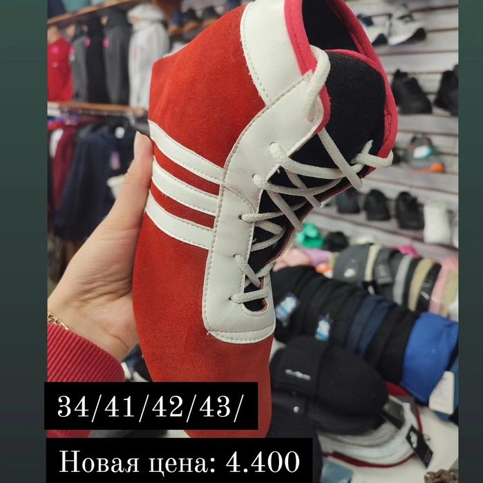 Спортивный магазин