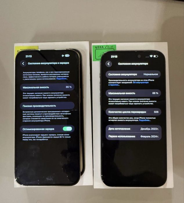 Iphone15 pro max с гарантией