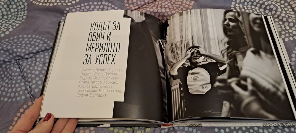 Фото-книга Васко Василев с автограф