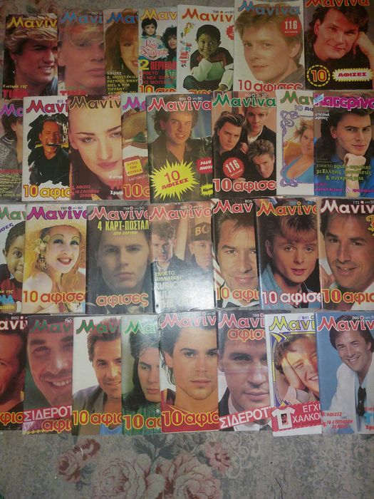 lot reviste grecesti anii 80 - pret pentru toate