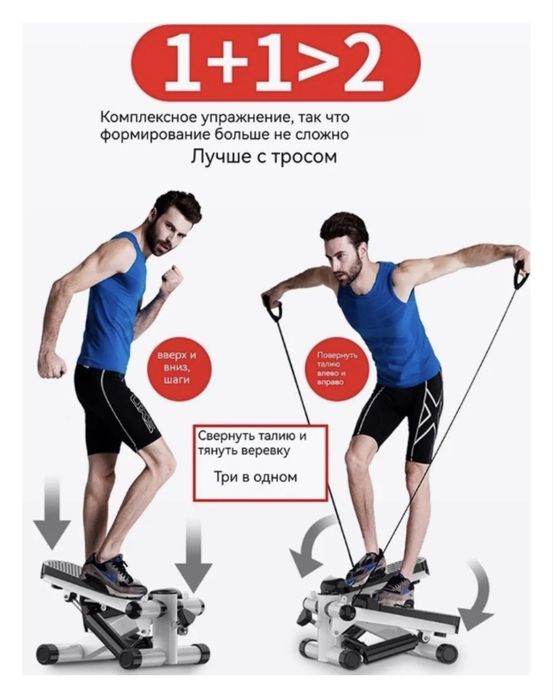 Продам мини-степпер