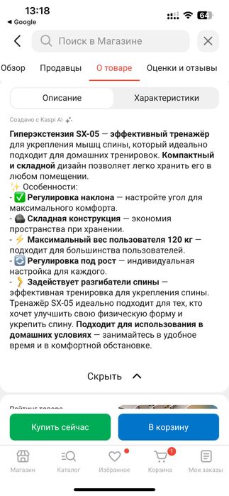 Тренажер в отличном состоянии.