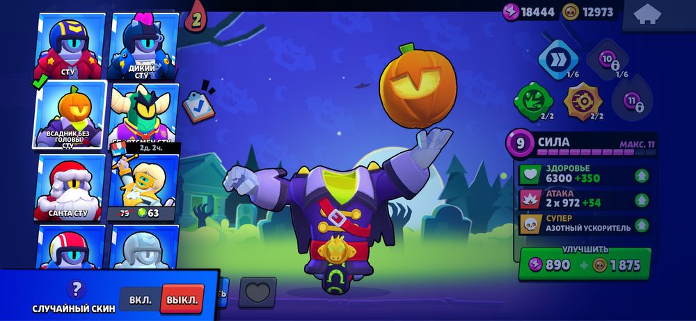 Brawl Stars аккаунт