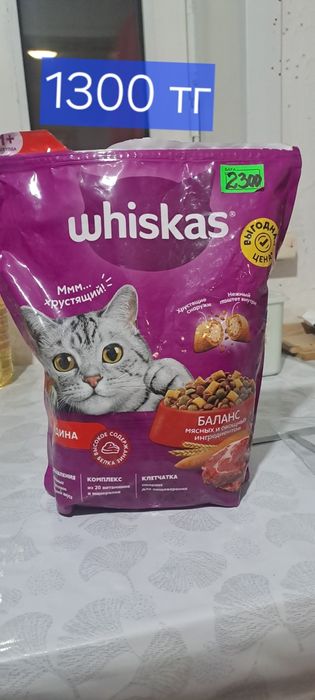 Зоопродукты.Whiskas