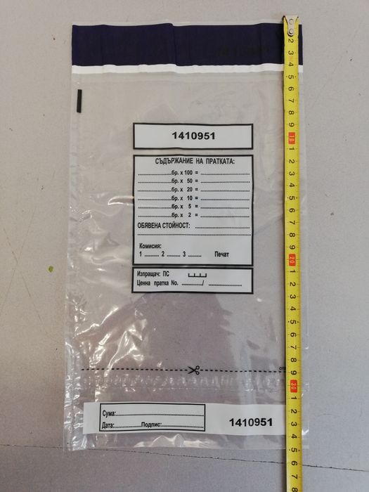 Пликове за съхранение и транспортиране на стотинки /монети на БНБ/.