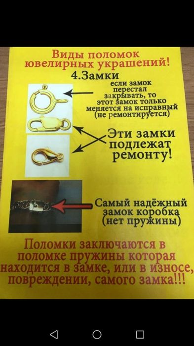 Зергер шеберханасы