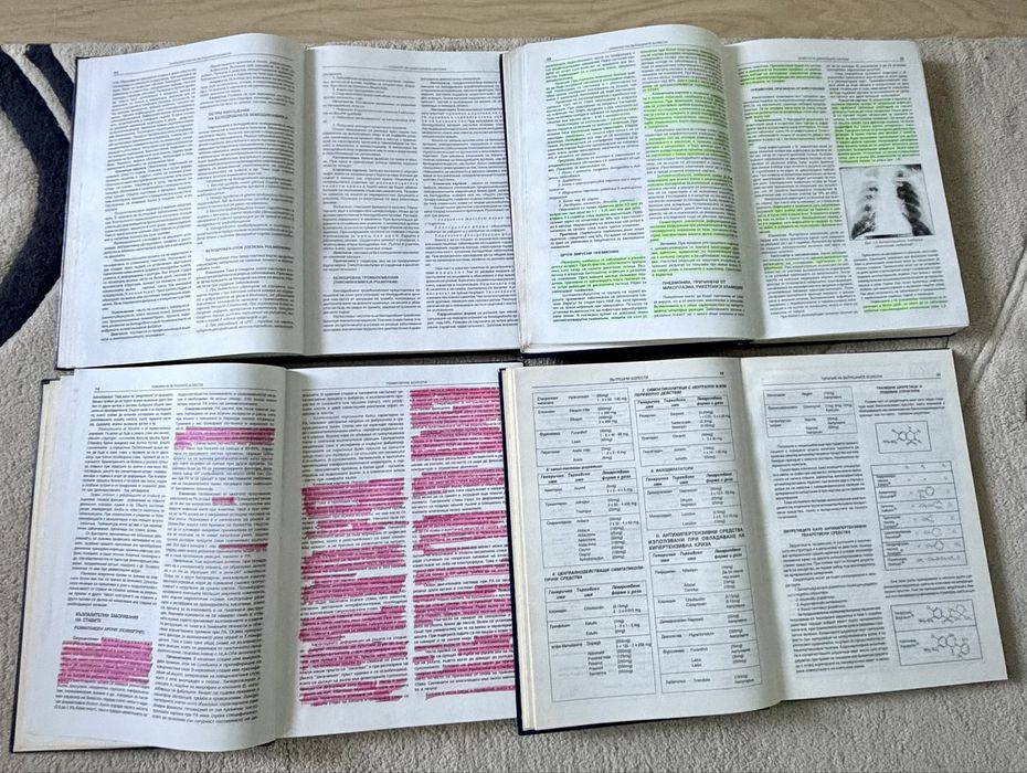Учебници по ВБ на акад.Начев, 1-4 том