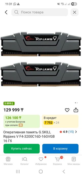 Продам оперативную память 2×8 гб(16)