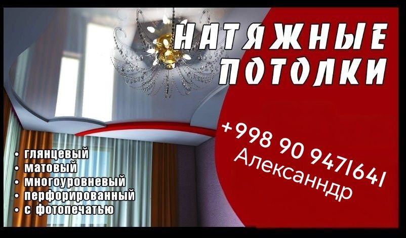 Потолки, которые поднимают настроение, дают уют вашему дому