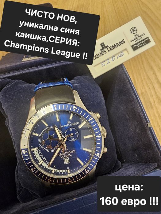 -50% от ЦЕНАТА !!! Нови оригинални часовници Jacques Lemans - мъжки и
