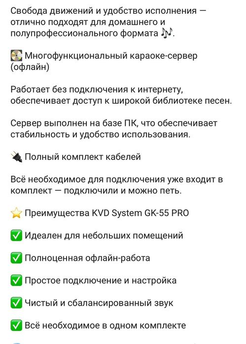 Продам комплект Караоке.