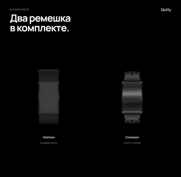 Фитнес-браслет QUTTY Band