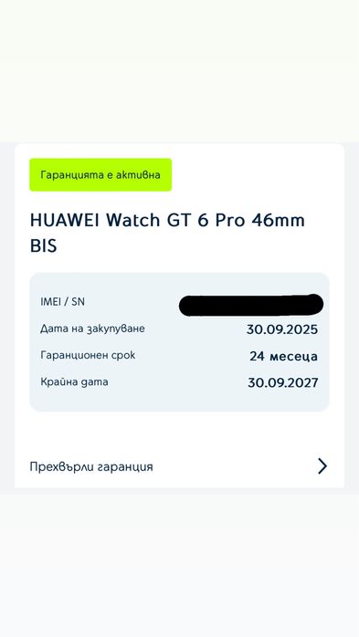 Huawei Watch GT 6 Pro