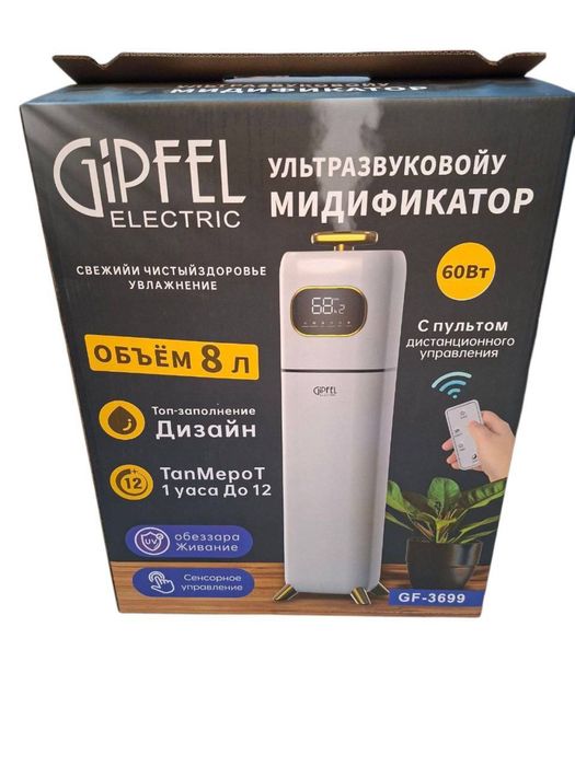 Gipfel GF-3699 — ультразвуковой увлажнитель воздуха.