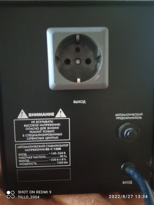 Продается стабилизатор 800.000 сум