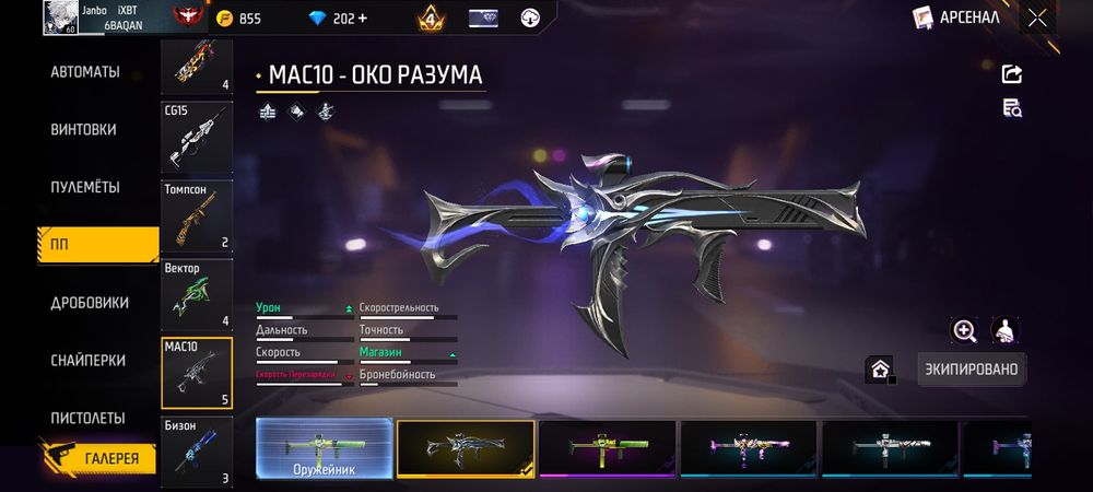 Фре фаир акаунт свтылал