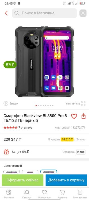 Обмен телефон Blackview