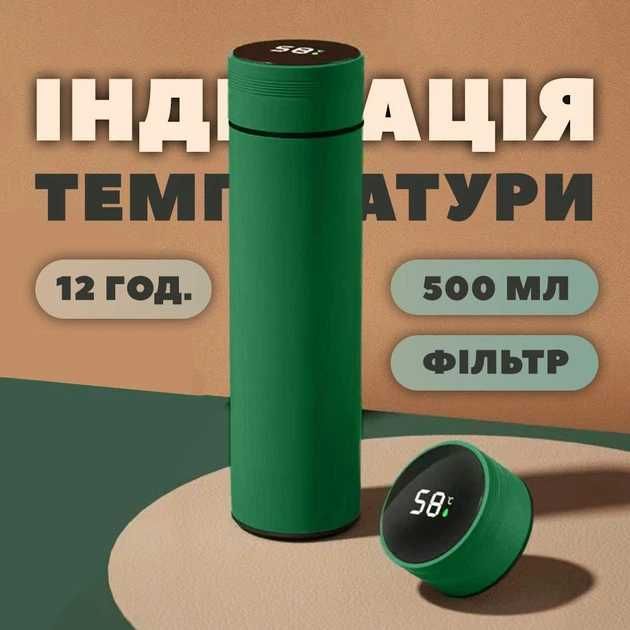 Термос с датчиком температуры