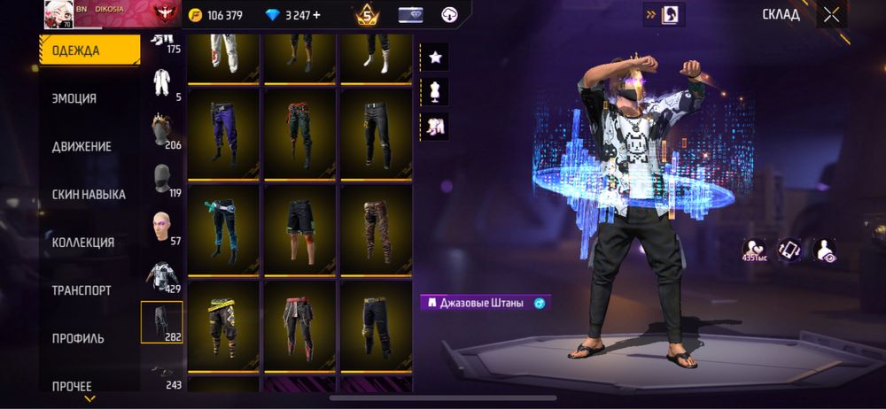 Фф аккаунт сатамын.