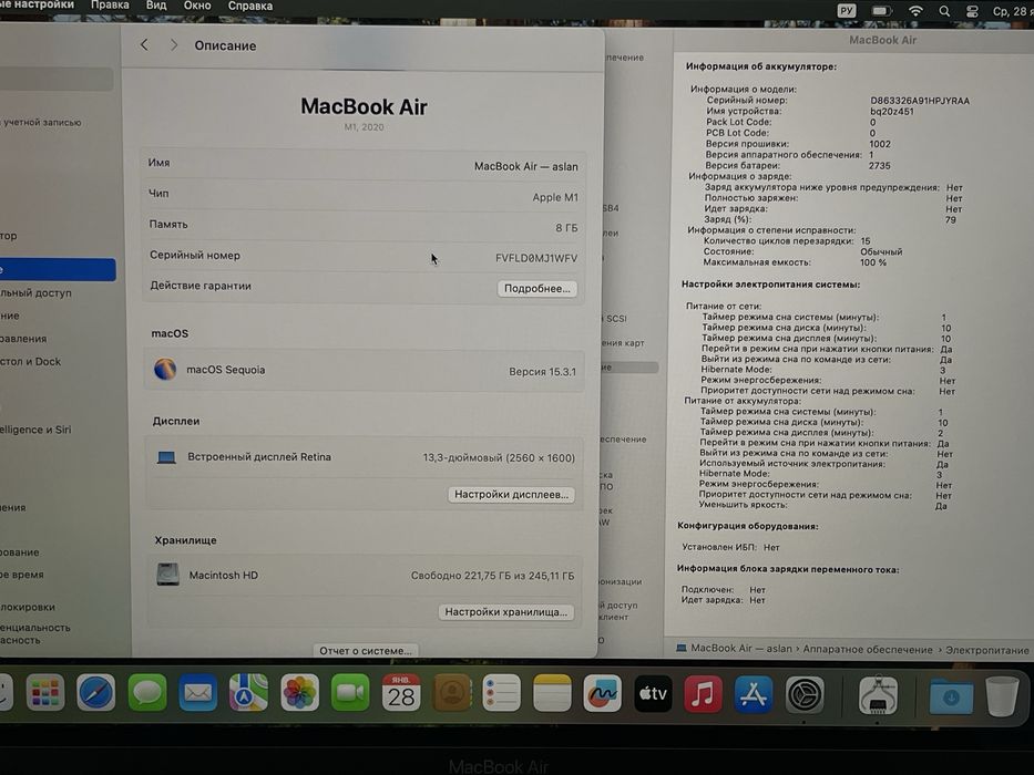 MacBook Air M1 100%, 15 циклов