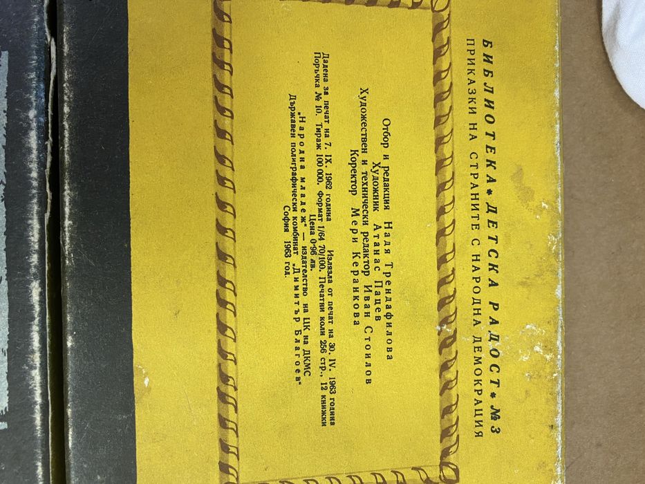 Книги с приказки