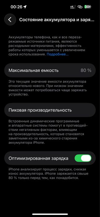 Айфон 14 про макс