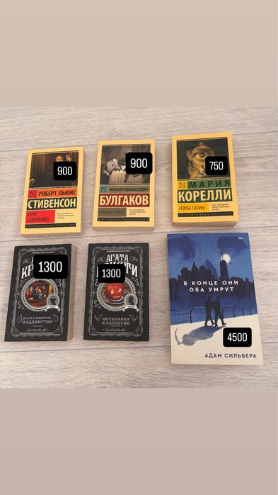 продаю книжки от 750тг