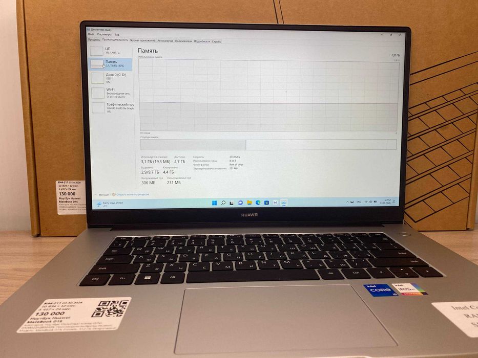 Ноутбук Huawei MateBook D 15