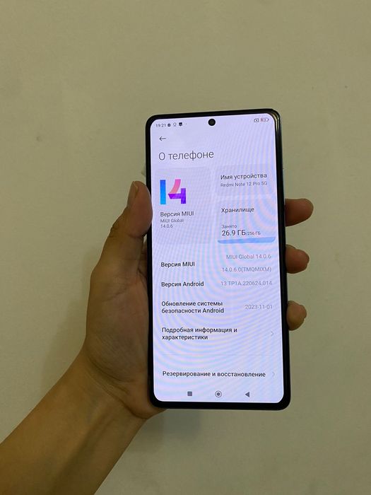 Redmi Note 12 Pro plus 5G 256гб