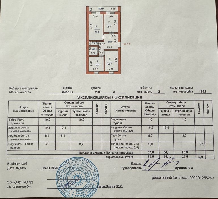 Квартира 3 комнатная