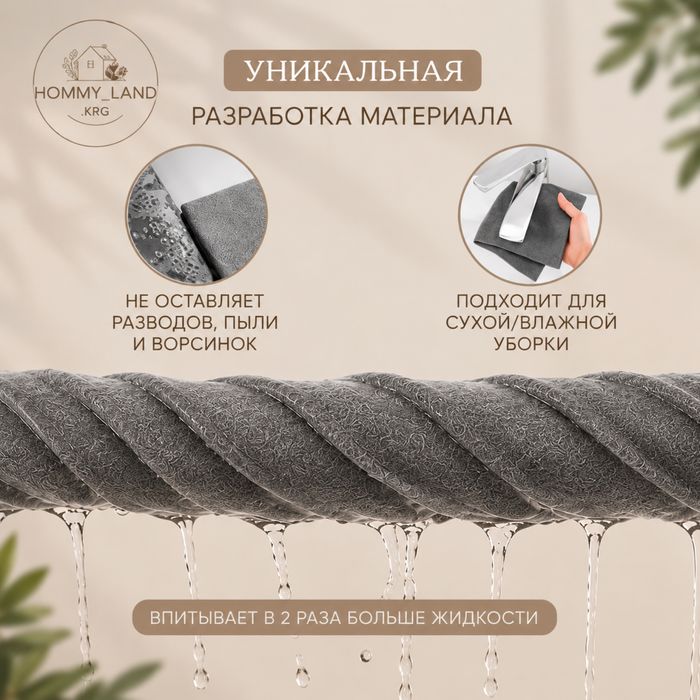 Корейская чудо салфетка