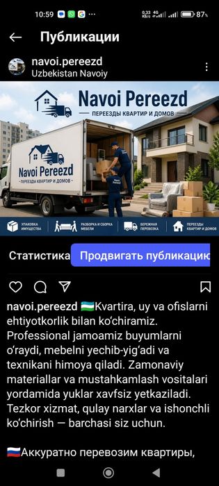 Деликатный переезд квартир, домов и офисов с грузчиками и без НЕДОРОГ