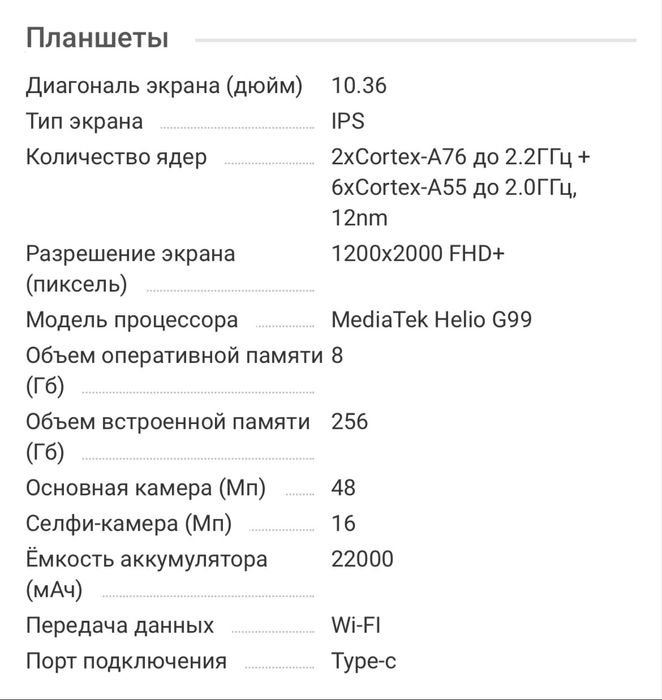 планшет blakview + подарок клавиатура