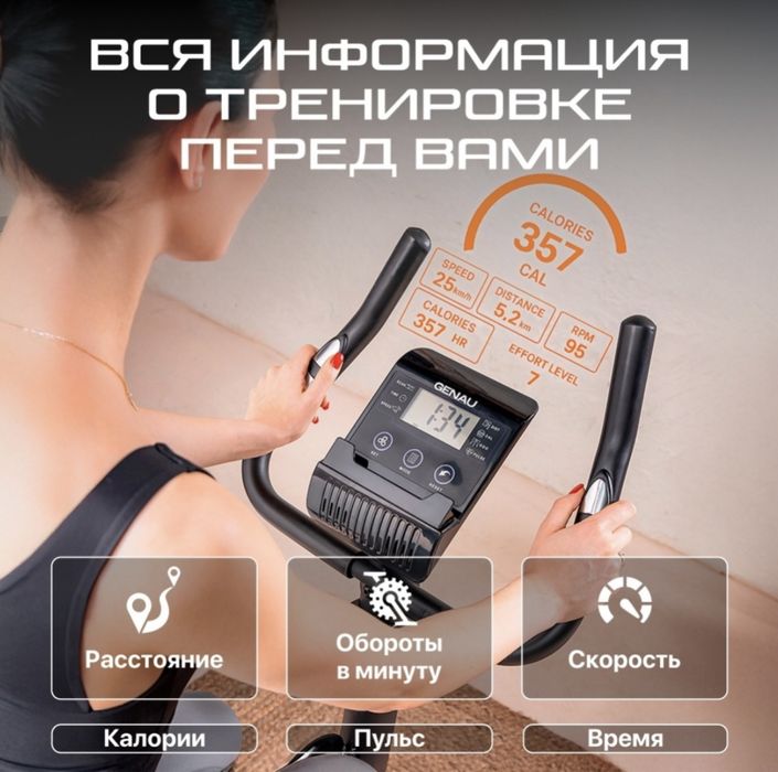 Велотренажер Genau вертикальный
