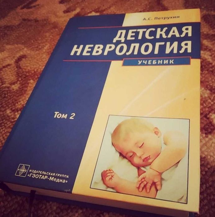 Tibbiyot kitoblari | Meditsina (med) | O'ZBEKISTON bo'ylab dostavka