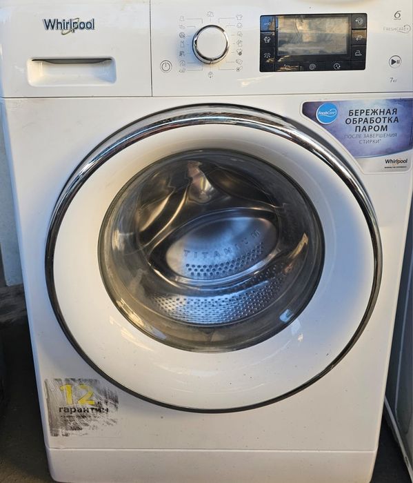 Стиральная машина