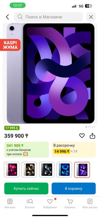 iPad Air 5 поколение